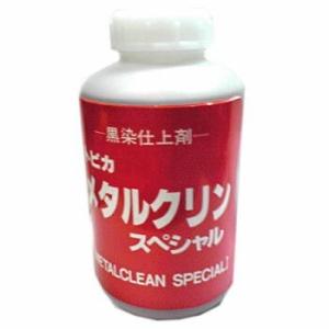 常温黒染仕上剤　MCS-1  1L　トビカメタルクリンスペシャル