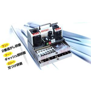 MG-1H　卓上型エンドミル研磨機（ハイス用）　ホータス｜toolexpress