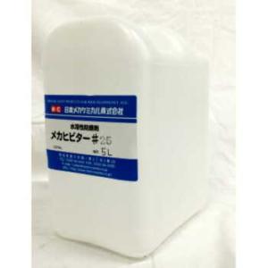 MH-25-5 メカヒビター＃25 水溶性防錆剤　　　5L 日本メカケミカル