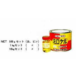 ミロケル A　10kg   2組　 アルミ系　常温硬化のプラスチックメタル　充填、接着、コーティング...
