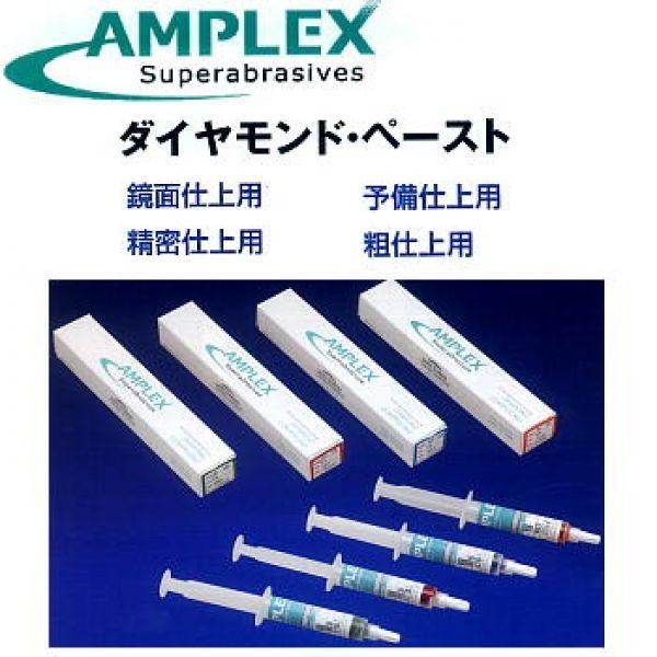 NO.90（80〜100）アンプレックス　ダイヤモンド・ペースト（WS）水性用　5g　