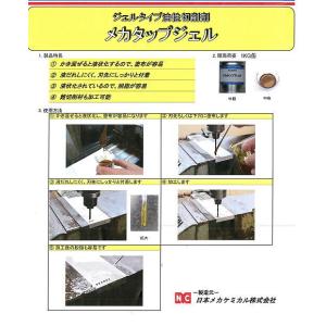 メカタップジェル (塩素フリー) 1kg 混ぜ...の詳細画像1