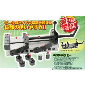 NBV-1535SP ベンリーバイススペシャル　口金巾（150）×開き（240）サイドプレート押さえ...