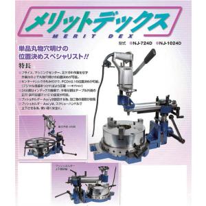NJ-724D メリットデックス 都度お見積致...の詳細画像1
