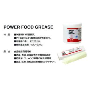 PFG-1000 1kg パワーフードグリース...の詳細画像1