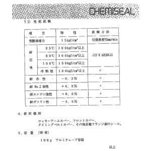 S-282-W 20本 ケミシールSシリーズ ...の詳細画像3