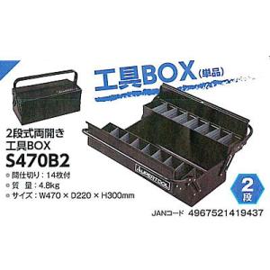 SIGNET（シグネット） ツールボックス 両開き 工具箱 SG350 : R55WORKS