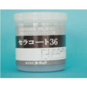 耐熱コーティング剤 セラコート-36　（金属対象）　500ml  　　オーデツク