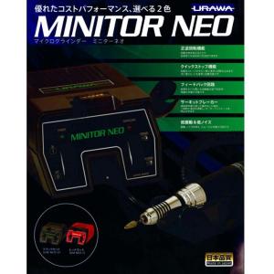 浦和工業　UM-NEO-0  MINITOR NEO（ブラック） UG24+UC240セット　（ハンドピースとコントローラーの特価セット）　　ミニターネオ　浦和工業｜toolexpress