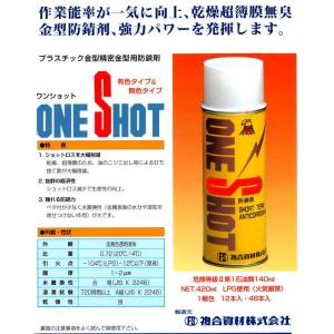 WSU 12本入り ワンショット 薄膜油状防錆...の詳細画像1