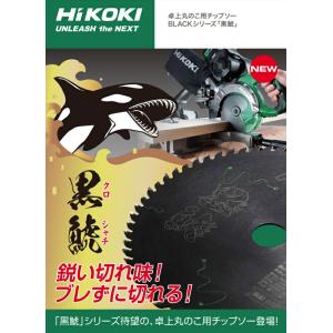 HiKOKI 卓上丸のこ用チップソー ブラック...の詳細画像3