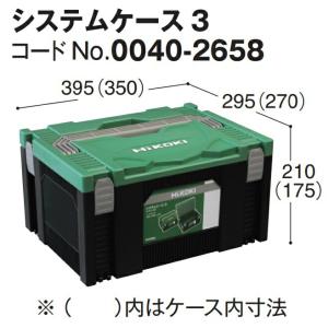 Hikoki システムケース3 0040-26...の詳細画像1