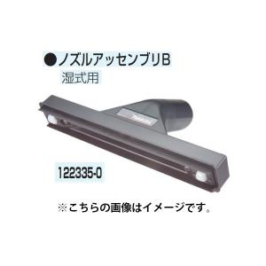 マキタ（makita） 集じん機用 水専用フィルタ A-50522 清水専用/クロス