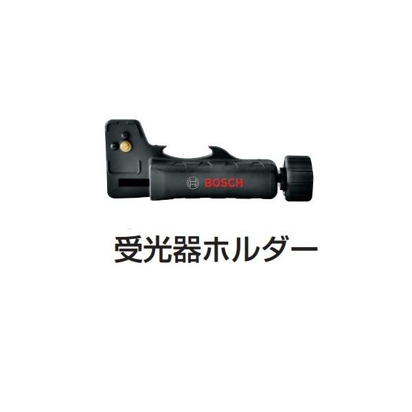 (ボッシュ) 受光器ホルダー 1608M0070F 受光器LR2・LR5を固定できます GLL5-5...