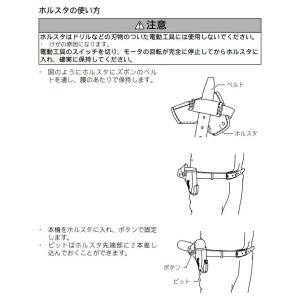 特価 マキタ ホルスター 168468-7 T...の詳細画像2