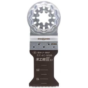 ゼットソー 品番20014 ゼットソーマルチ 木工用 III 33 替刃 刃渡り33mm ヒシZ ゼ...