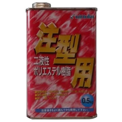 日本特殊塗料 二液性ポリエステル樹脂 注型用 0.5kg 031609 '