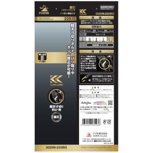 フジ矢 3020N-225BG 黒金 偏芯パワ...の詳細画像1