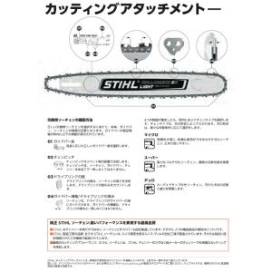 スチール ソーチェン刃 適合バーサイズ35cm...の詳細画像2