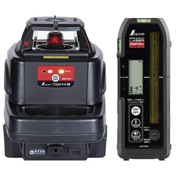 シンワ スピニングレーザー H-3 レッド デジタル受光器付 70818 レーザー墨出し器 。