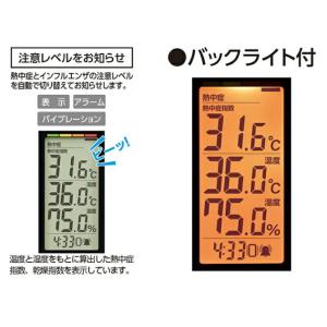シンワ ポータブル簡易熱中症計 防塵・防水 P...の詳細画像2