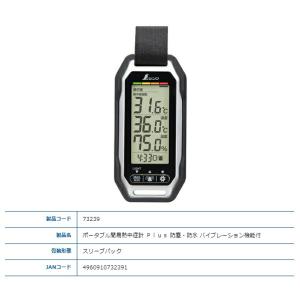 シンワ ポータブル簡易熱中症計 防塵・防水 P...の詳細画像4