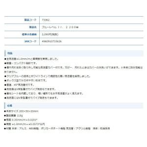 シンワ ブルーレベルJr.2 品名200mm ...の詳細画像2