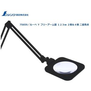 シンワ デジタル紫外線強度計 セパレート式 78642 測定範囲 0〜20.00mW