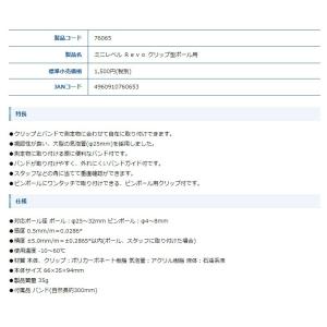 シンワ ミニレベル Revo クリップ型 ポー...の詳細画像4