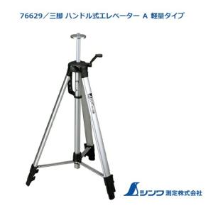 シンワ 71630 レーザー墨出し器 レーザーロボ X line MINI グリーン