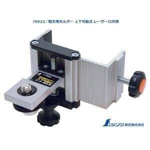 タジマ　レーザークランプ Tajima タジマ レーザー墨出し器 レーザークランプ LA-CLP
