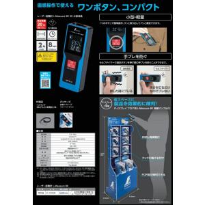 シンワ レーザー距離計 L-MeasureBK...の詳細画像1