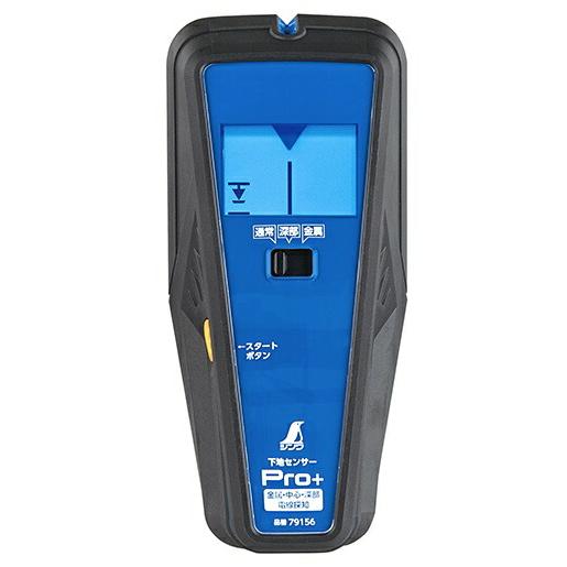 シンワ 下地センサー Pro+ 金属・中心・深部・電線探知 79156 矢印型ライト、液晶表示、ブザ...