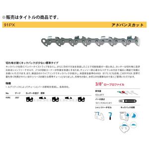 オレゴン チェーン刃 91PX-52EC 91...の詳細画像1