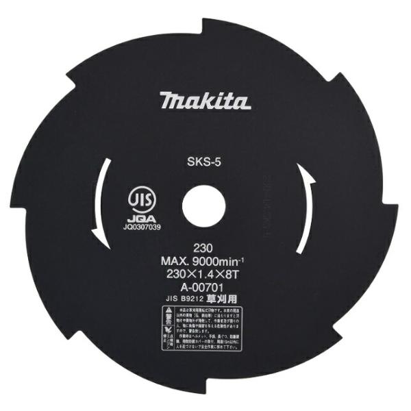 (マキタ) ロータリー式用 草刈刃230 A-00701 芝刈機・芝生バリカン用 適用モデル:MLM...