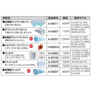 (マキタ) フィルタ 1枚入 A-43963 ...の詳細画像1