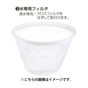 マキタ 集じん機用 水専用フィルタ 清水用 A-48072 集じん 集塵 集塵機