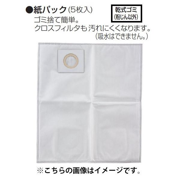 (マキタ) 集じん機用 紙パック 5枚入 A-48430 乾式ゴミ(粉じん以外) 10L 吸水不可 ...