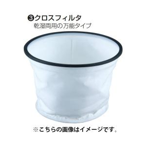 マキタ（makita） 集じん機用 クロスフィルタ A-43848 乾湿両用の万能