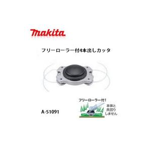 マキタ（makita） 充電式冷温庫用 CW002GZ用 ACアダプターアッセンブリ