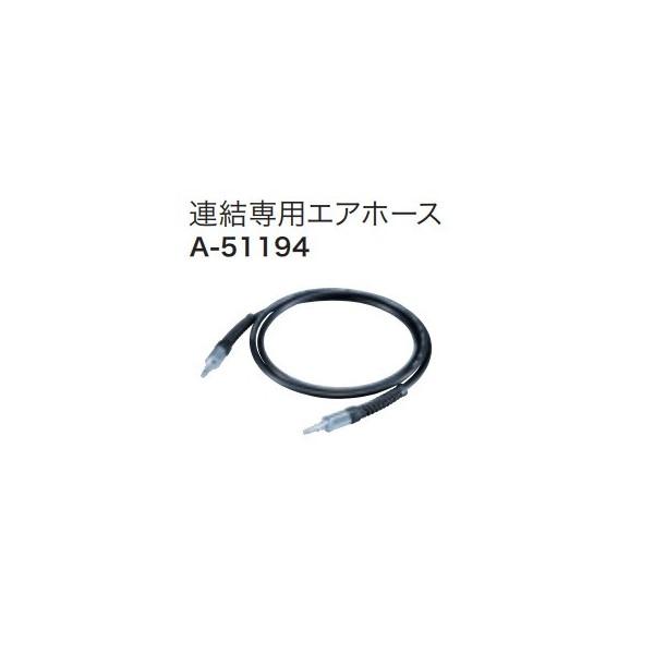 (マキタ) 連結専用エアホース A-51194 エアコンプレッサを2台連結 エアを大量に必要とする躯...