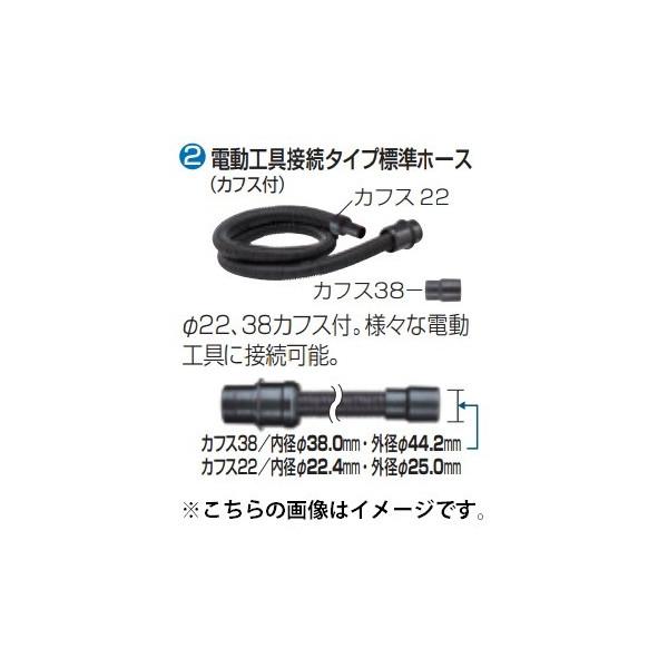 (マキタ) 集じん機用ホース 電動工具接続タイプ標準ホース A-51306 長さ2.5m 内径φ28...