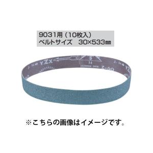 マキタ（makita） サンディングベルト A-23852 10枚入り 30x533mm AA