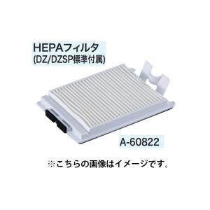 マキタ　HEPAフィルタ　２０個 マキタ（makita） 集じん機用 HEPAパウダフィルタ(乾式専用) A-68149