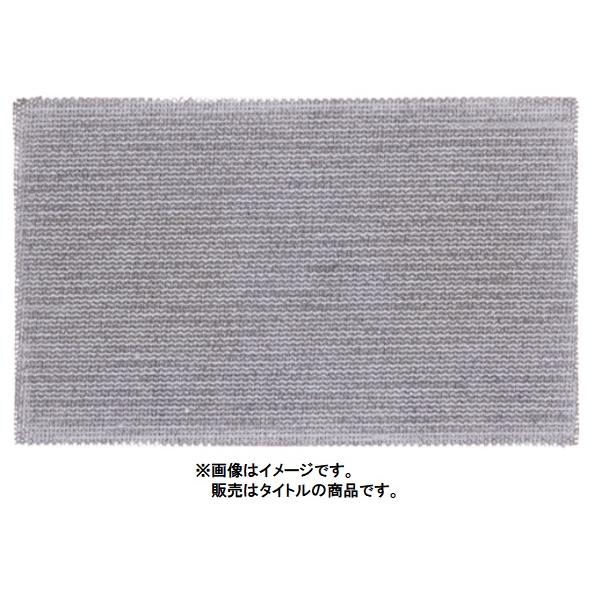 (マキタ) A-77497 ネットサンディングシート 10枚入 粒度180 仕上 四角タイプ 適用モ...