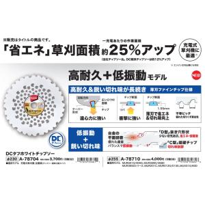 (マキタ) A-78710 DCタフホワイトチ...の詳細画像1
