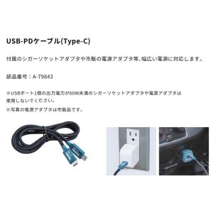(マキタ) A-79843 USB-PDケーブ...の詳細画像1