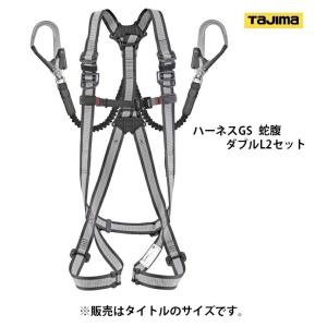 安全帯　TAJIMA TAJIMA タジマ 安全帯胴当てベルト ソフトフラット USFX800 SEG対応 L