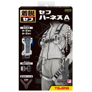 新規格 タジマ A4SFAF-SI セフハーネ...の詳細画像1