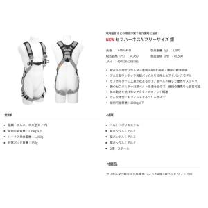 新規格 タジマ A4SFAF-SI セフハーネ...の詳細画像4